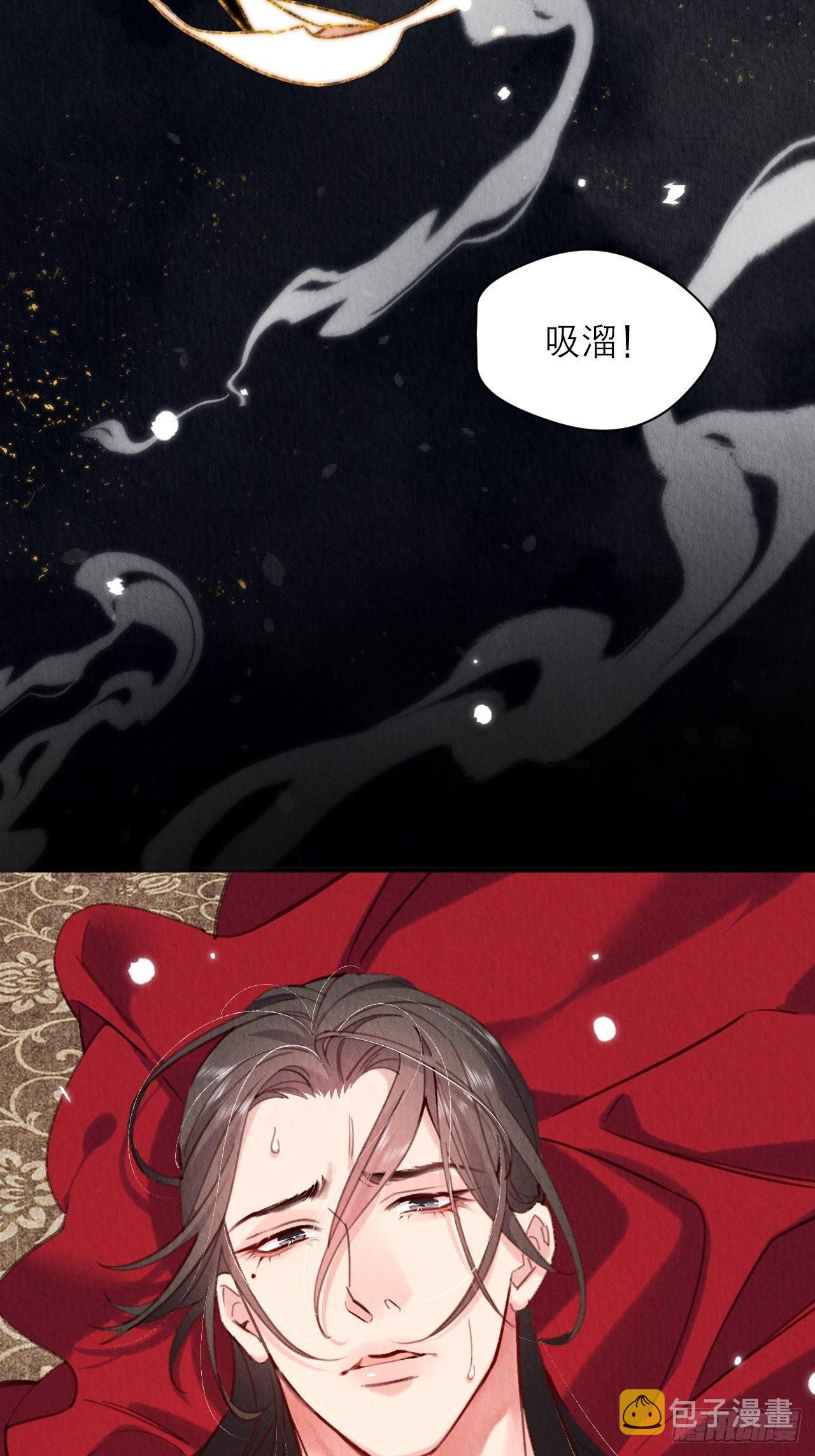 13-这邪祟要用吸的18