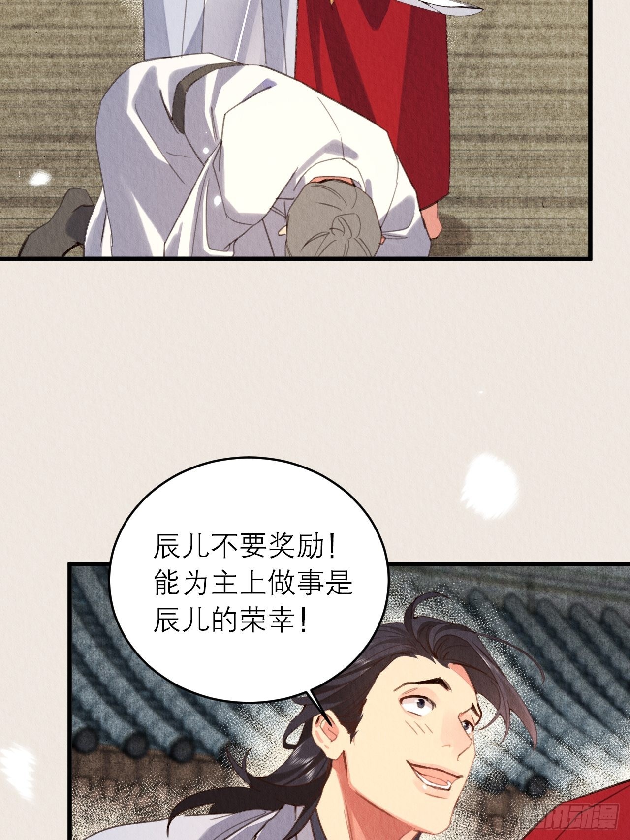 28-误会大了7