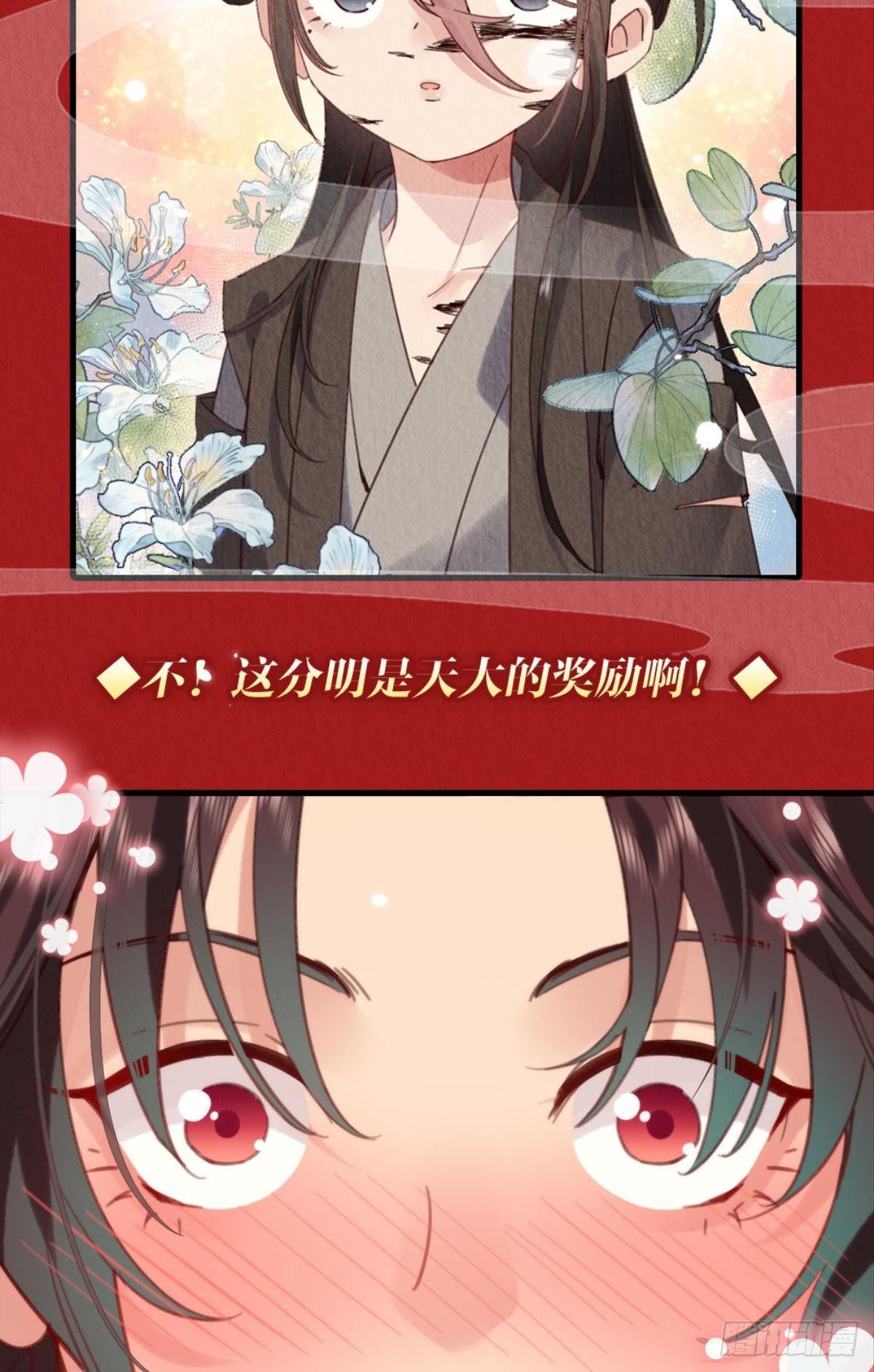 放料2：预告（剧透）16