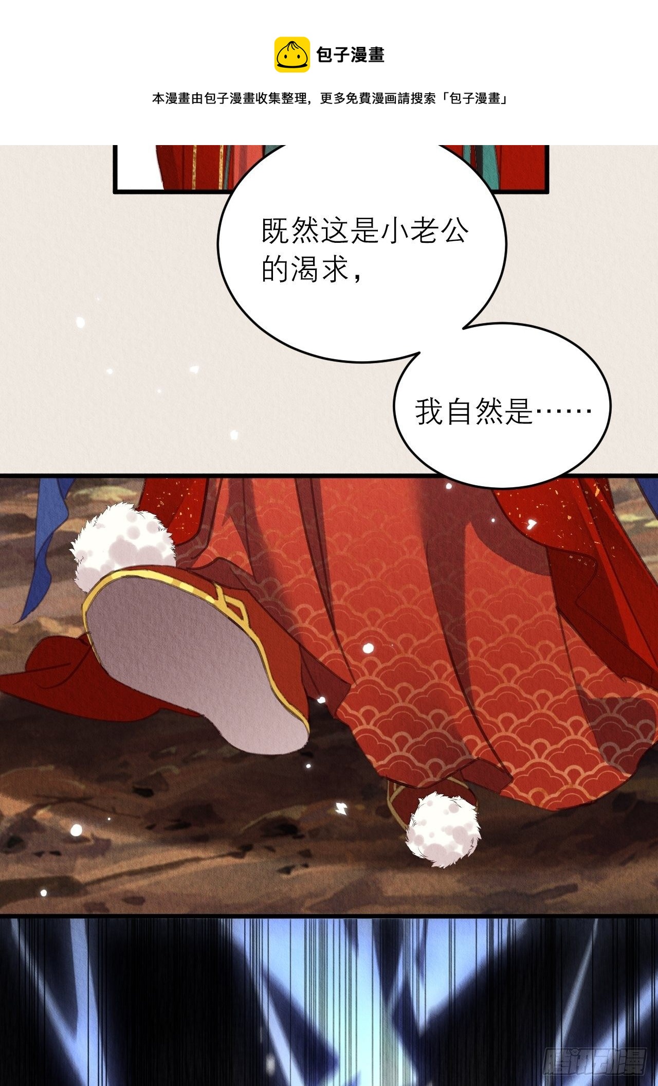 04-攻略成功3