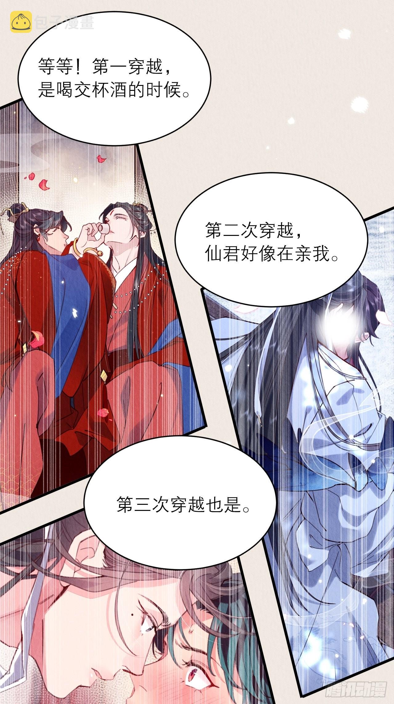 26-又被咬了43