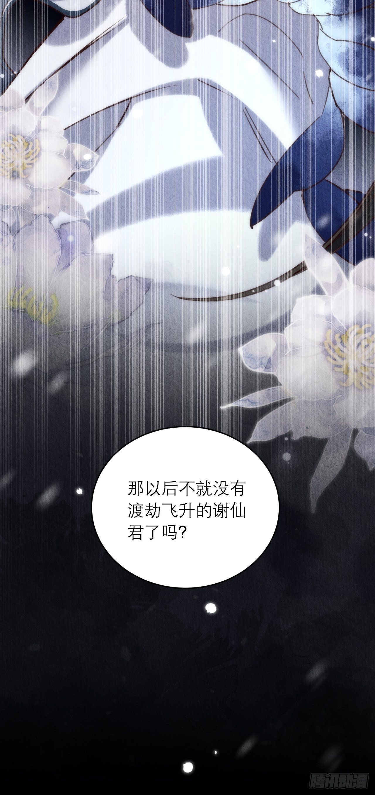 08-第二次穿越39