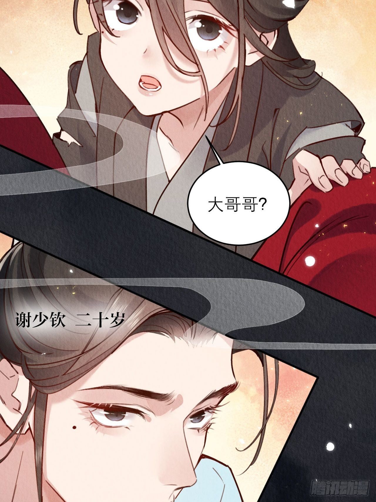 01-要和男神洞房了!8