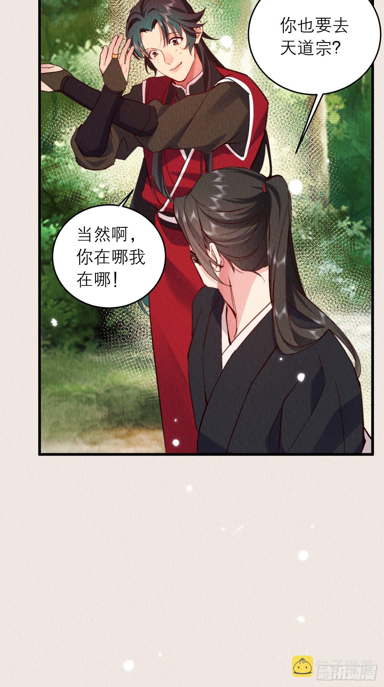 09-我陪你上山29