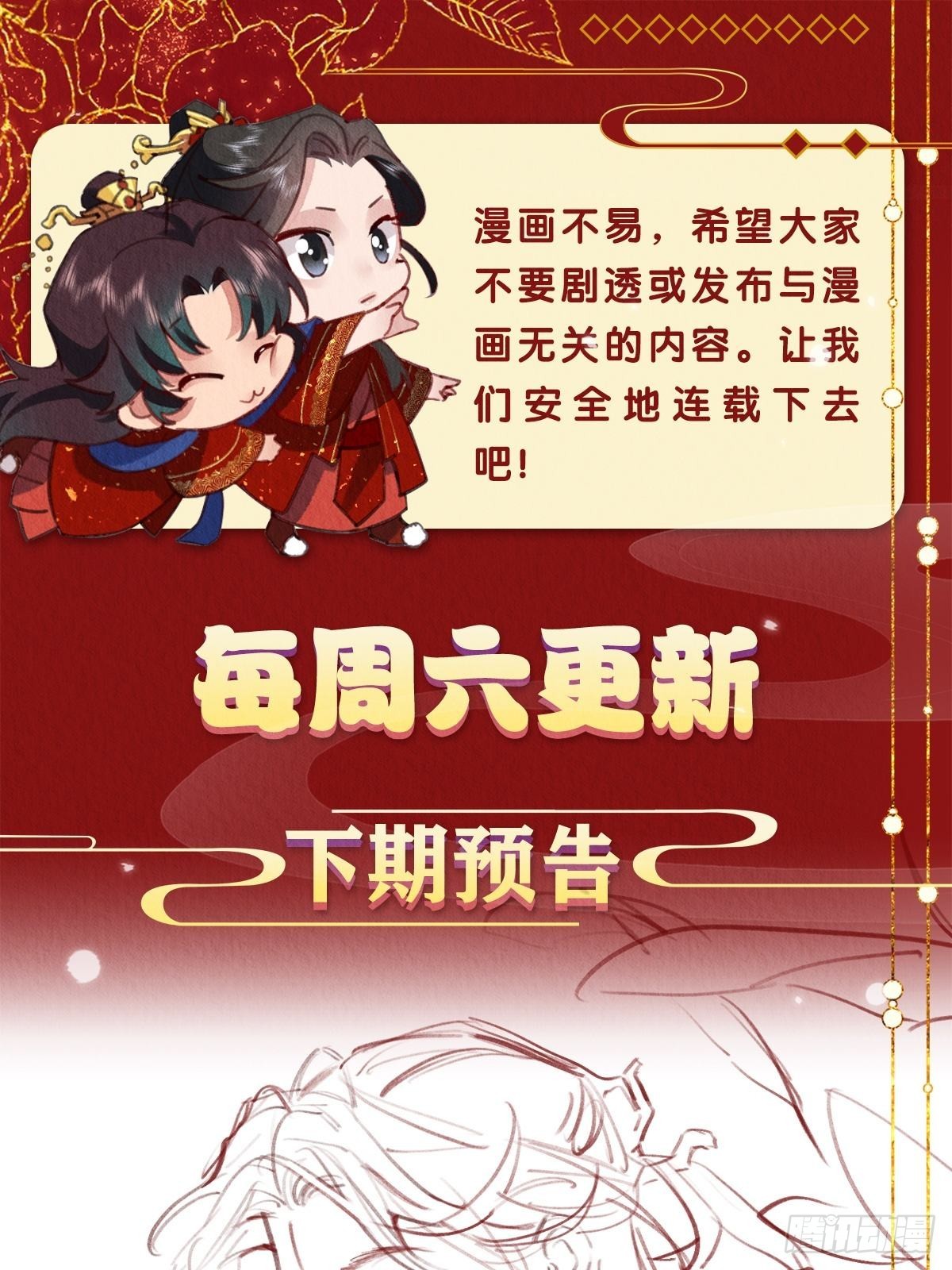 23-仙君生气了47