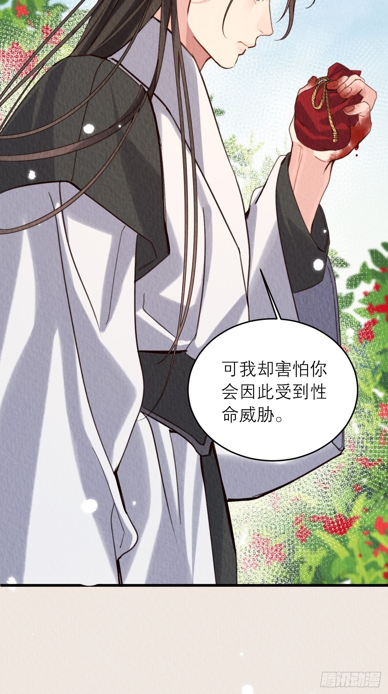 29-我恨你24