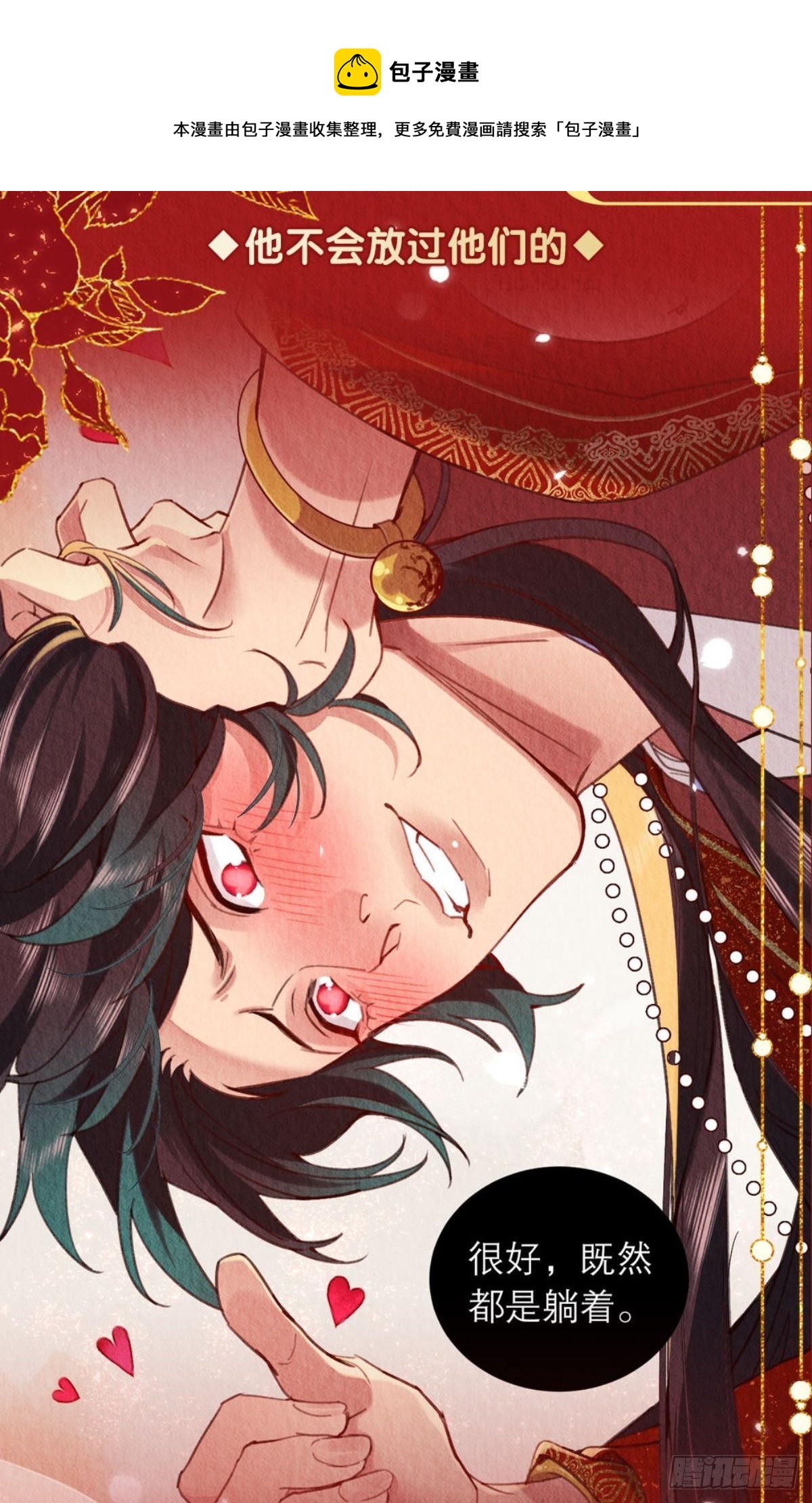 放料1：人设公开20