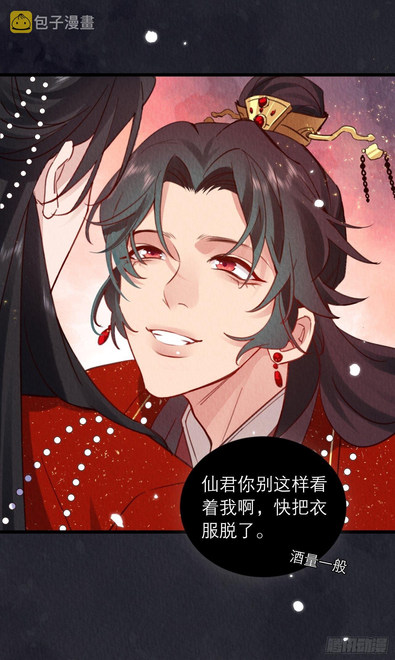 01-要和男神洞房了!69