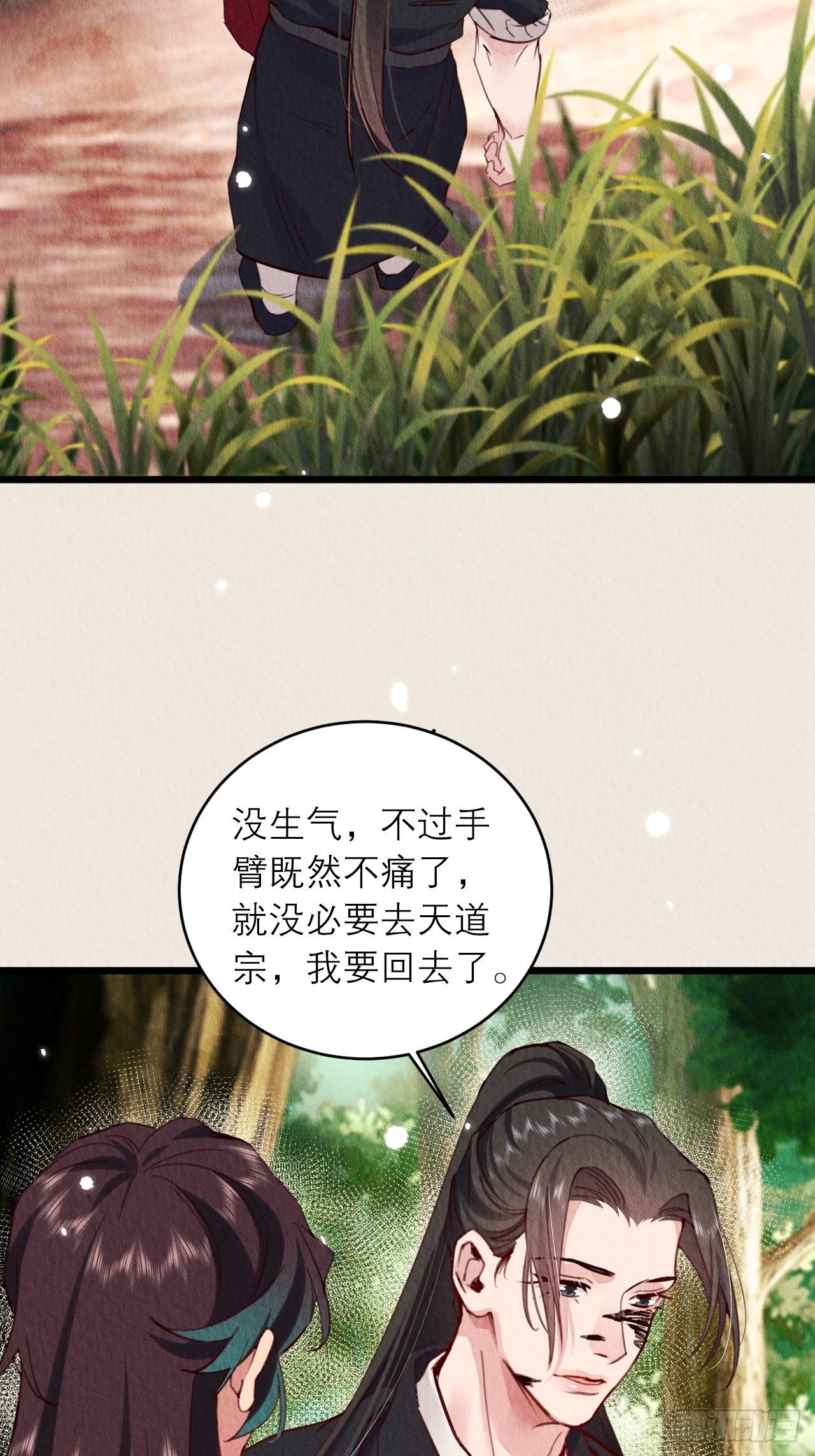 08-第二次穿越36
