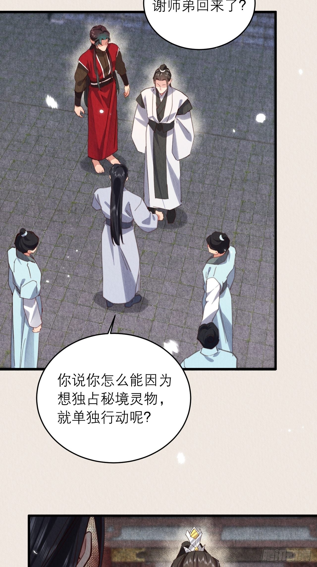 17-用力一点才能好37
