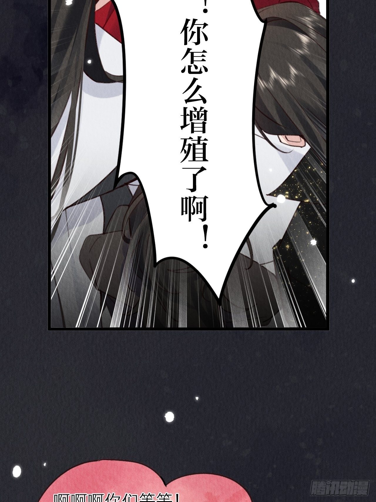 01-要和男神洞房了!14