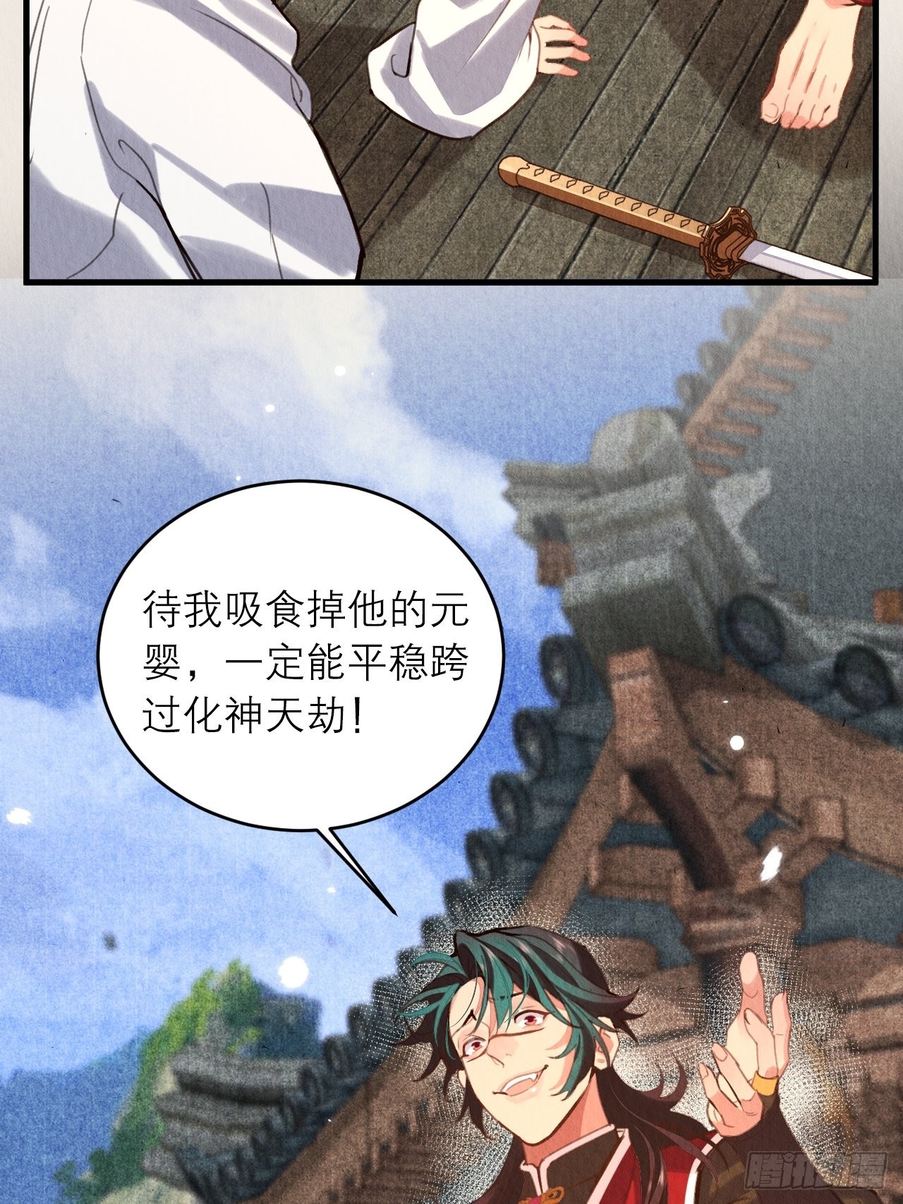 28-误会大了4
