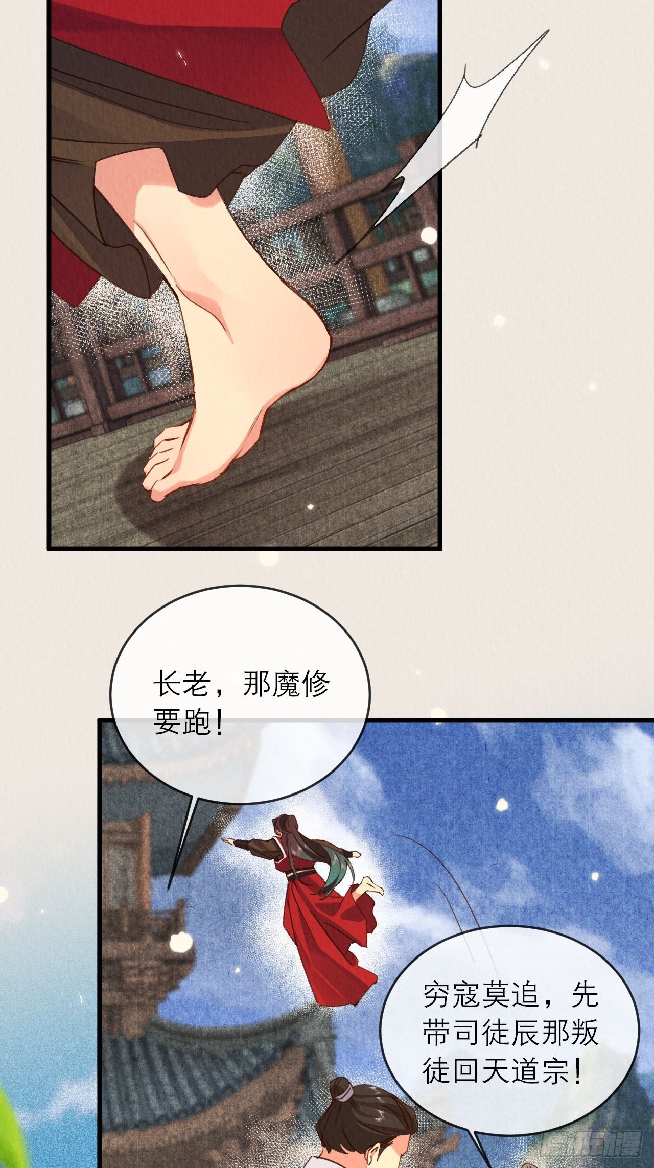 28-误会大了40