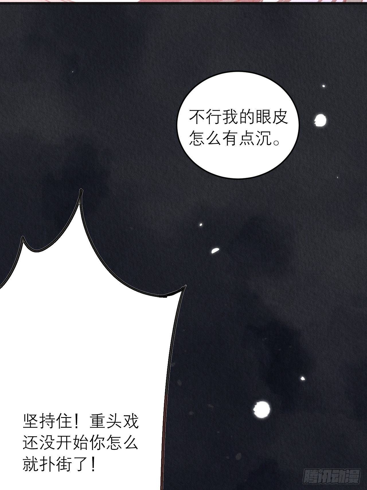 07-仙君的滋味15