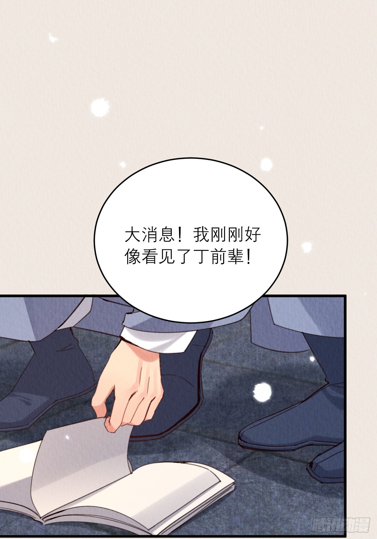 31-找回过去11