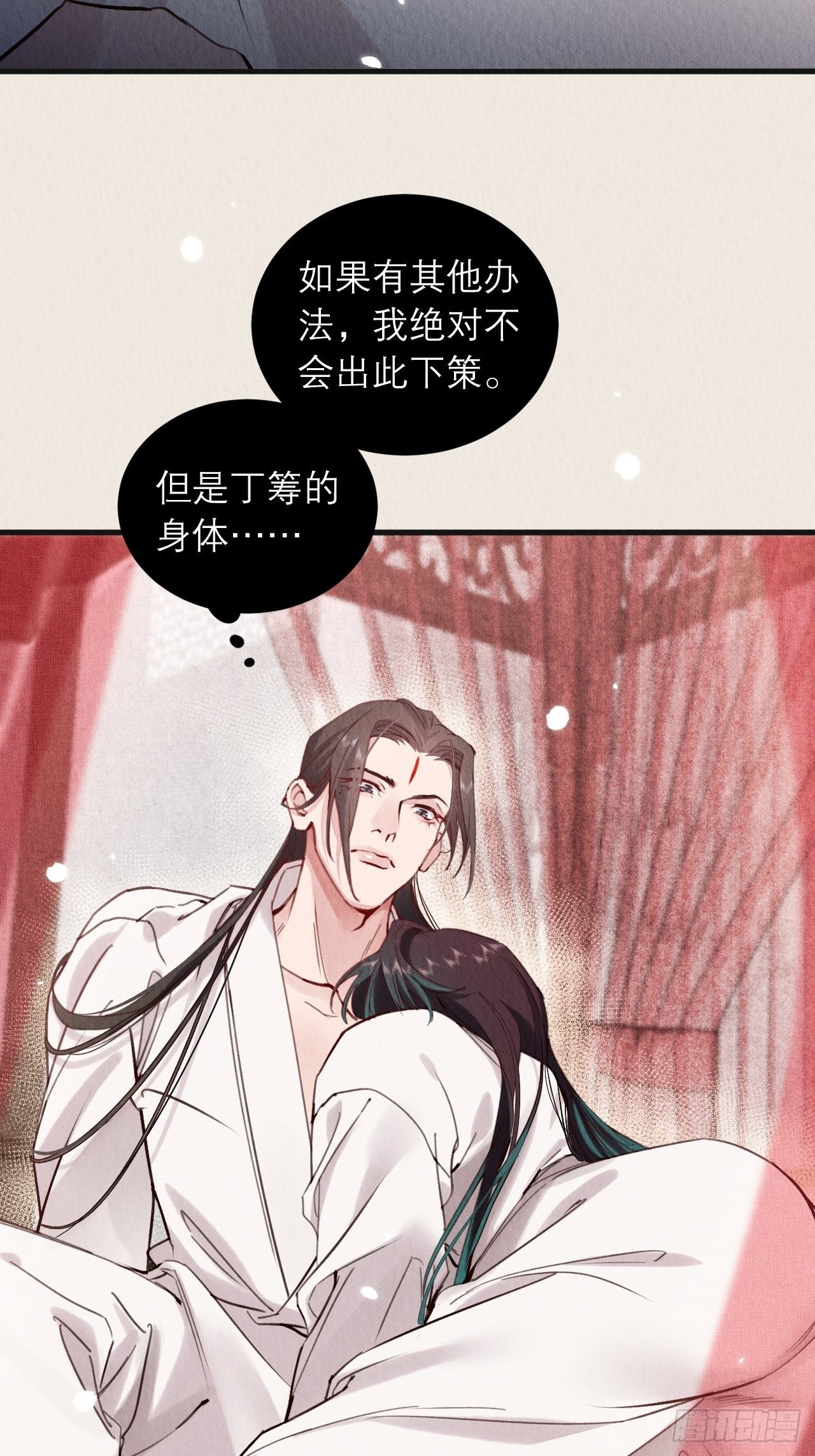 07-仙君的滋味4