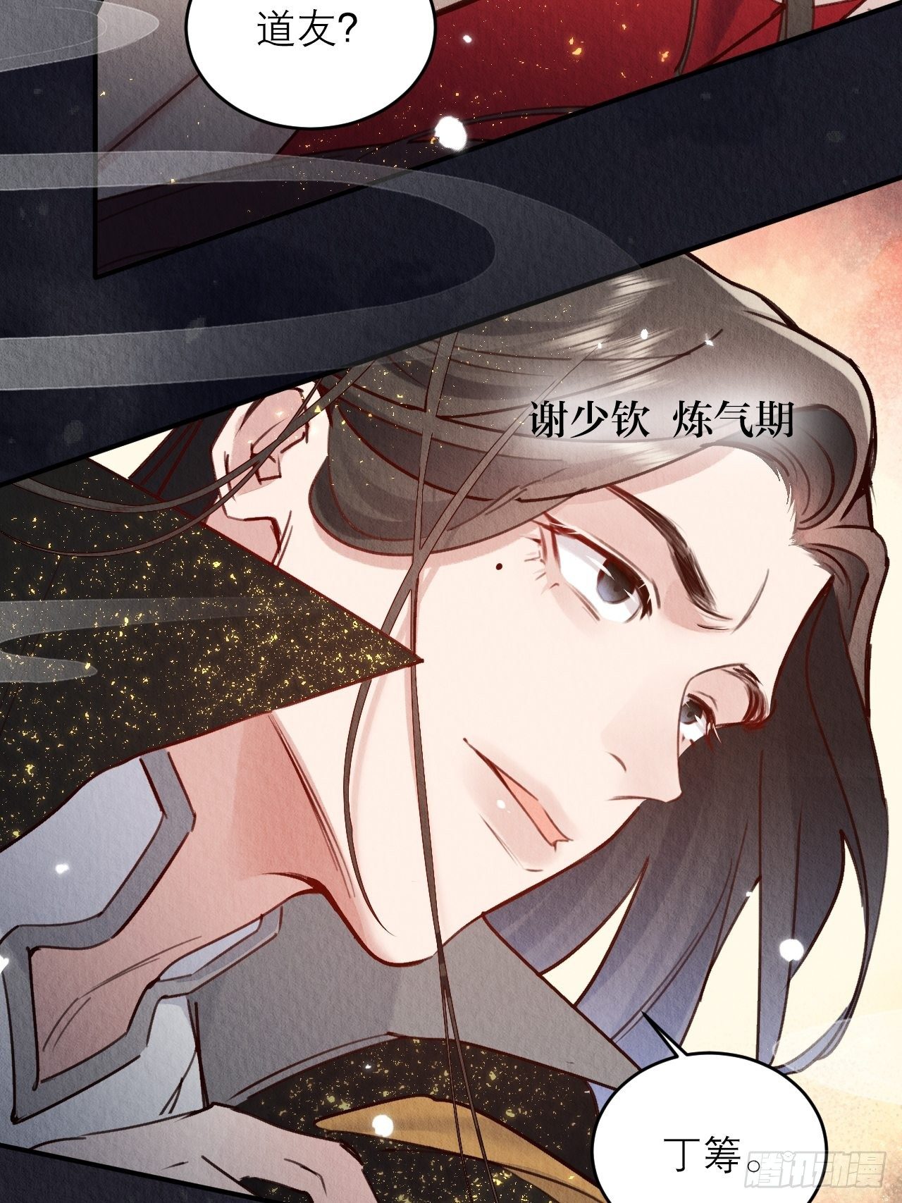 01-要和男神洞房了!10