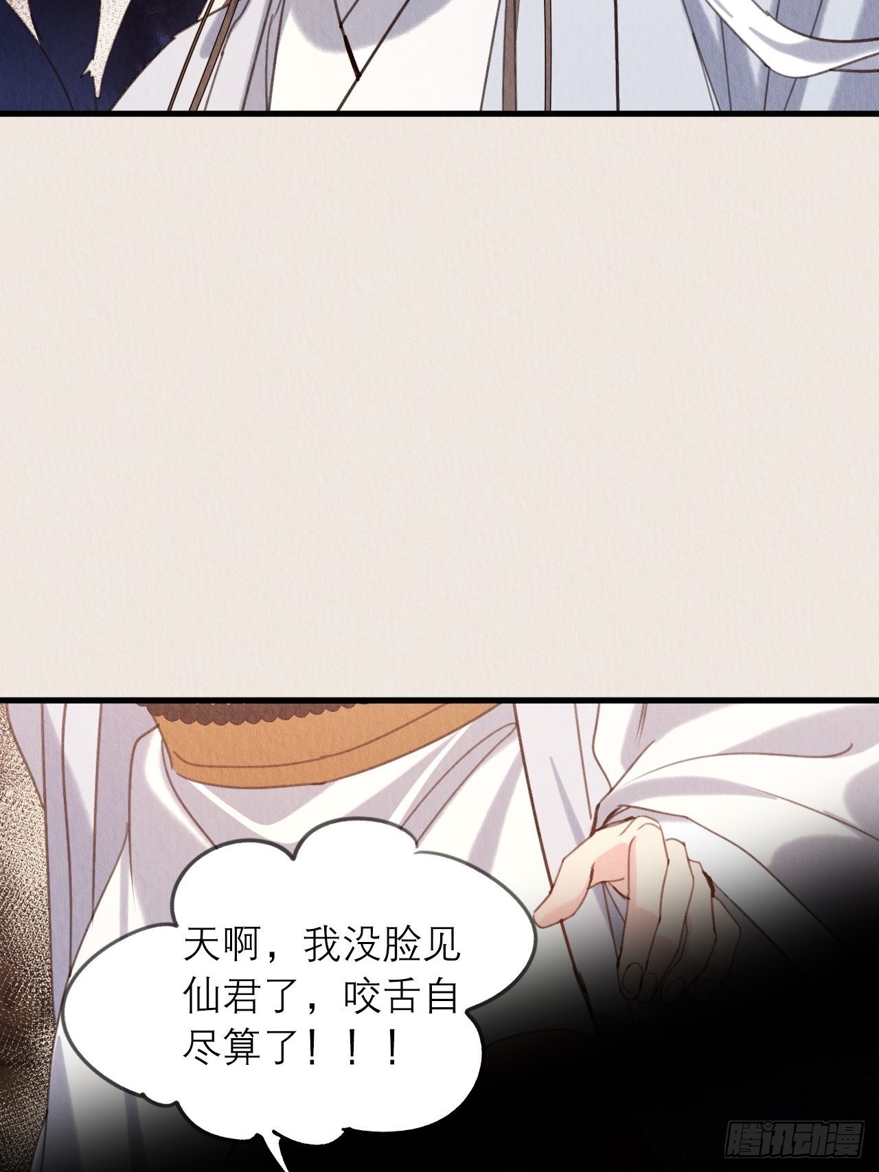 30-细细抹药44