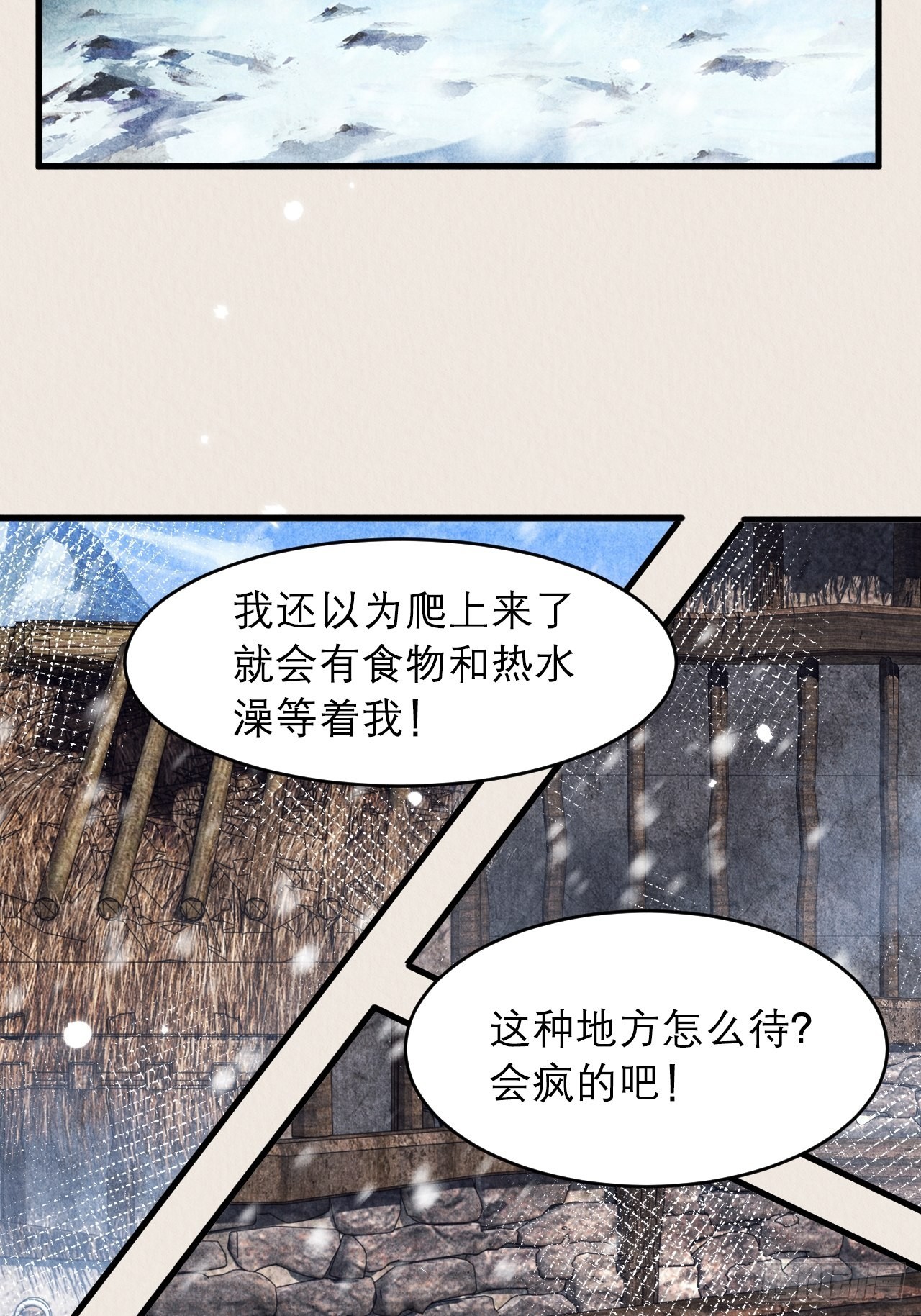 24-雪山相伴20