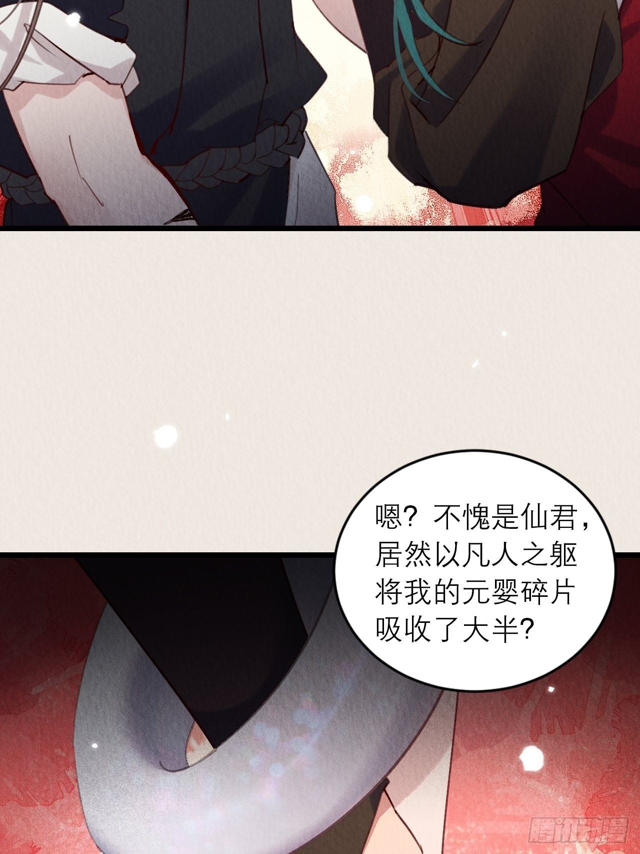 08-第二次穿越21