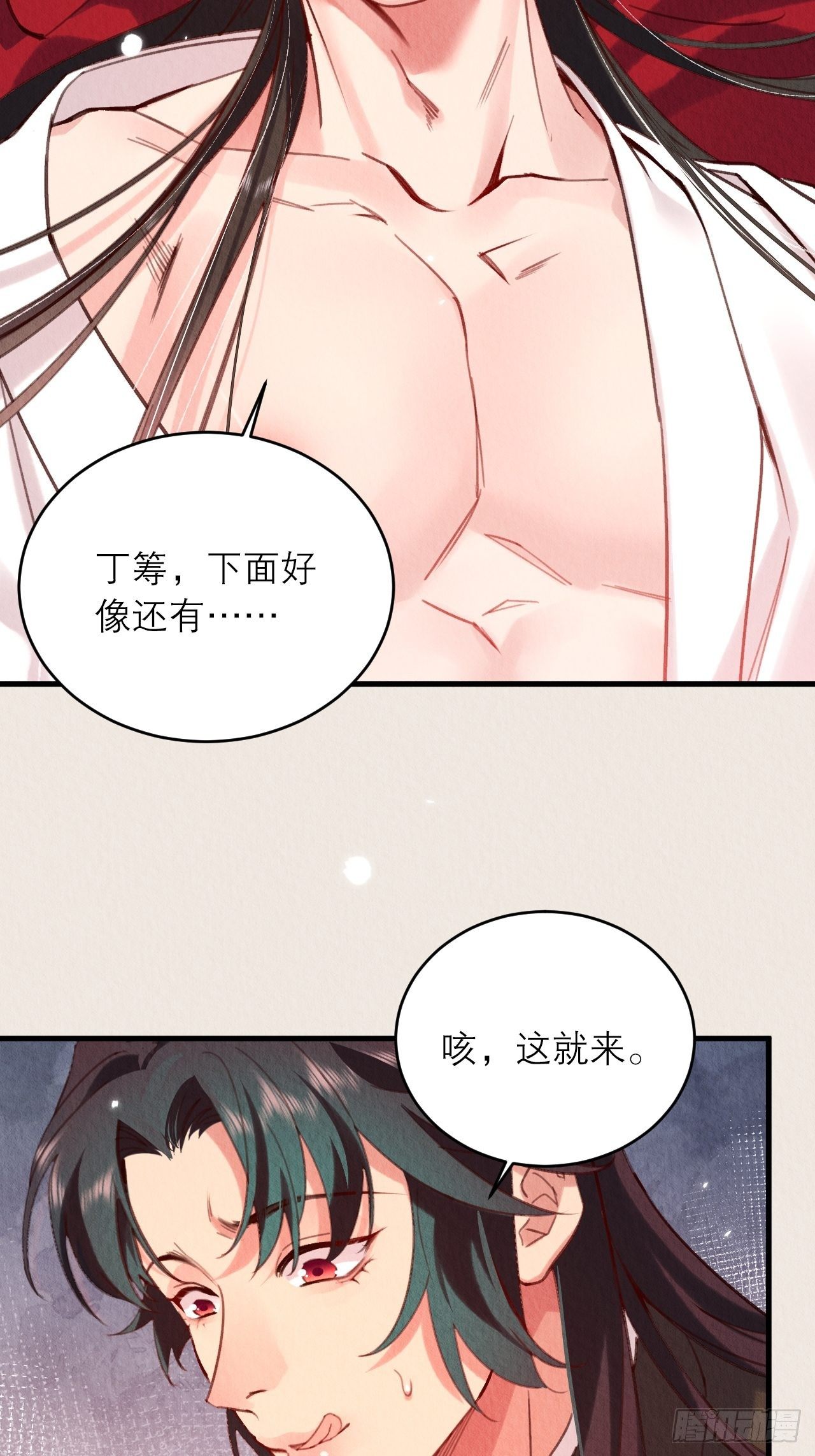 13-这邪祟要用吸的19