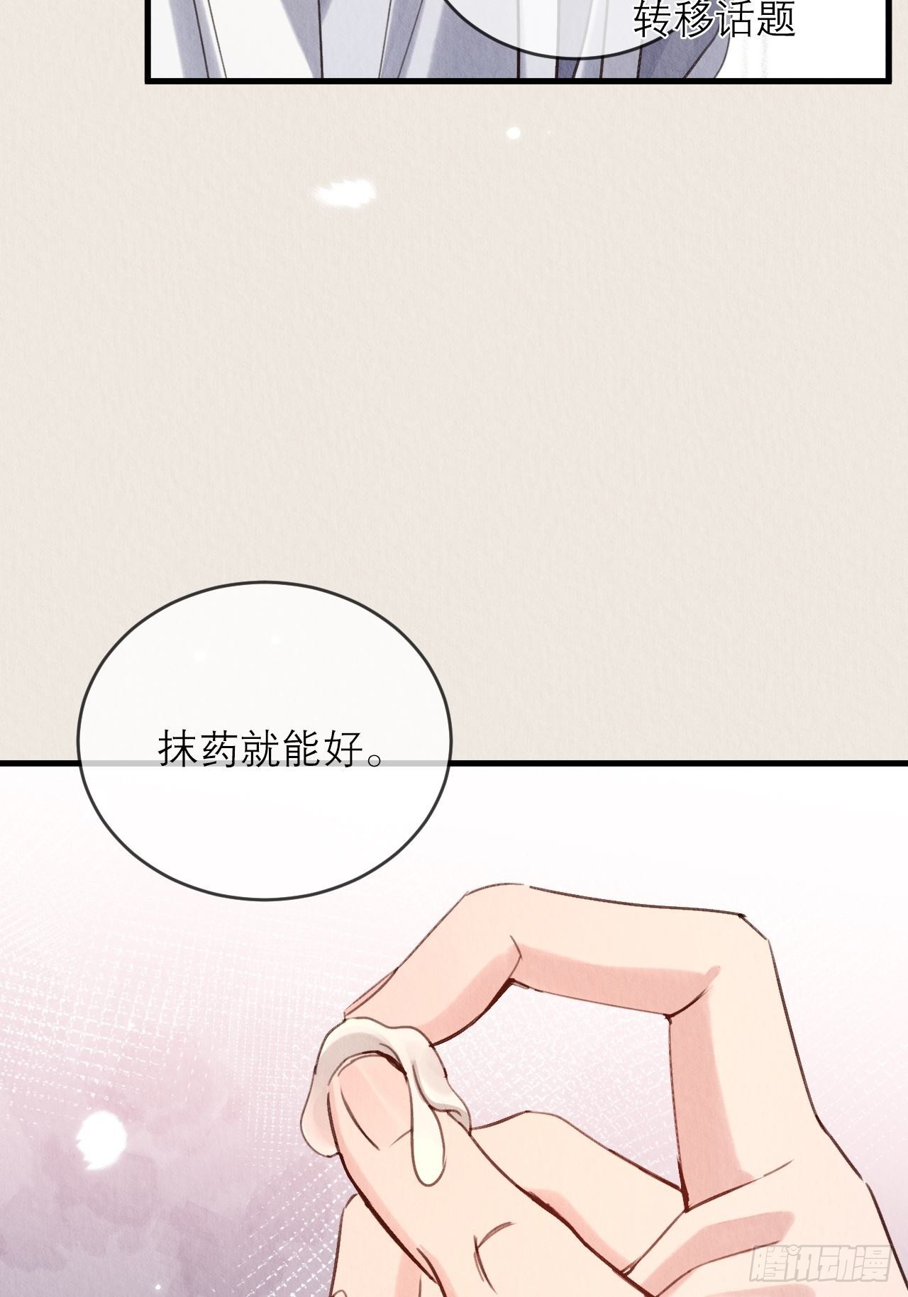 29-我恨你51
