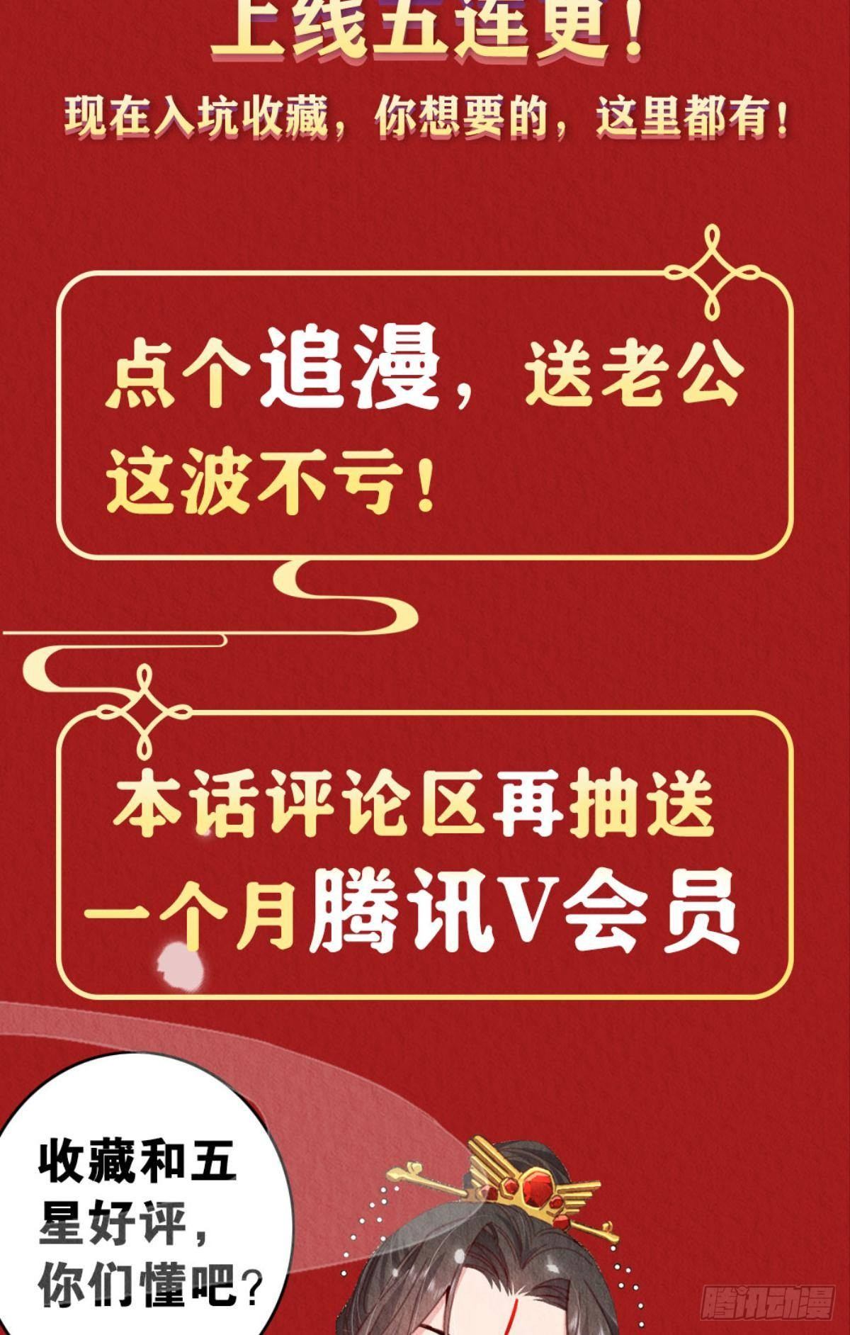 放料2：预告（剧透）23