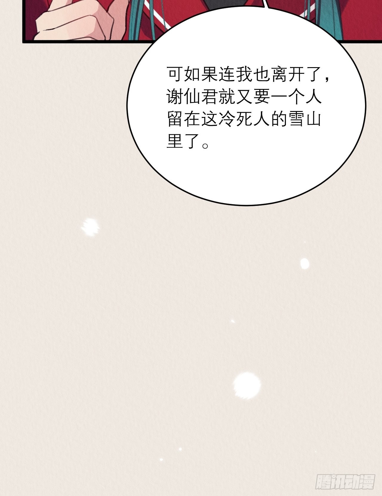 24-雪山相伴28