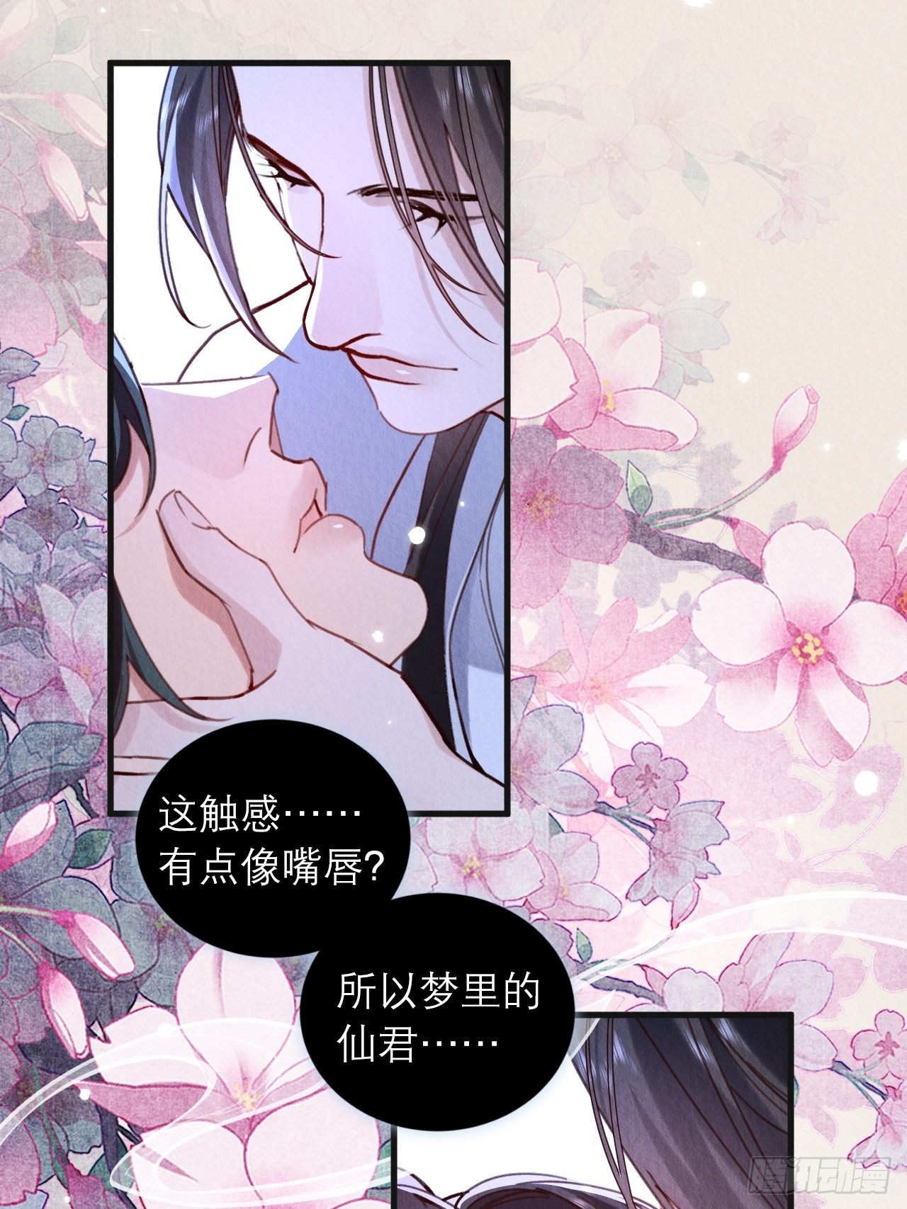 07-仙君的滋味32