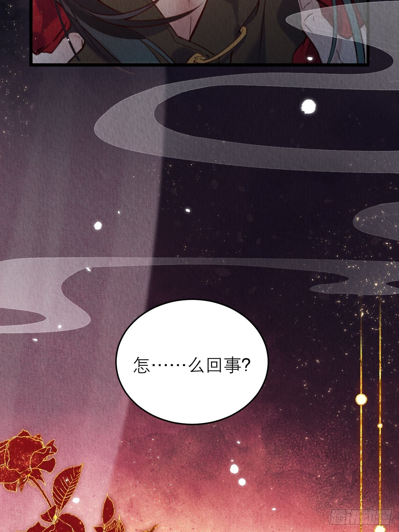 01-要和男神洞房了!4
