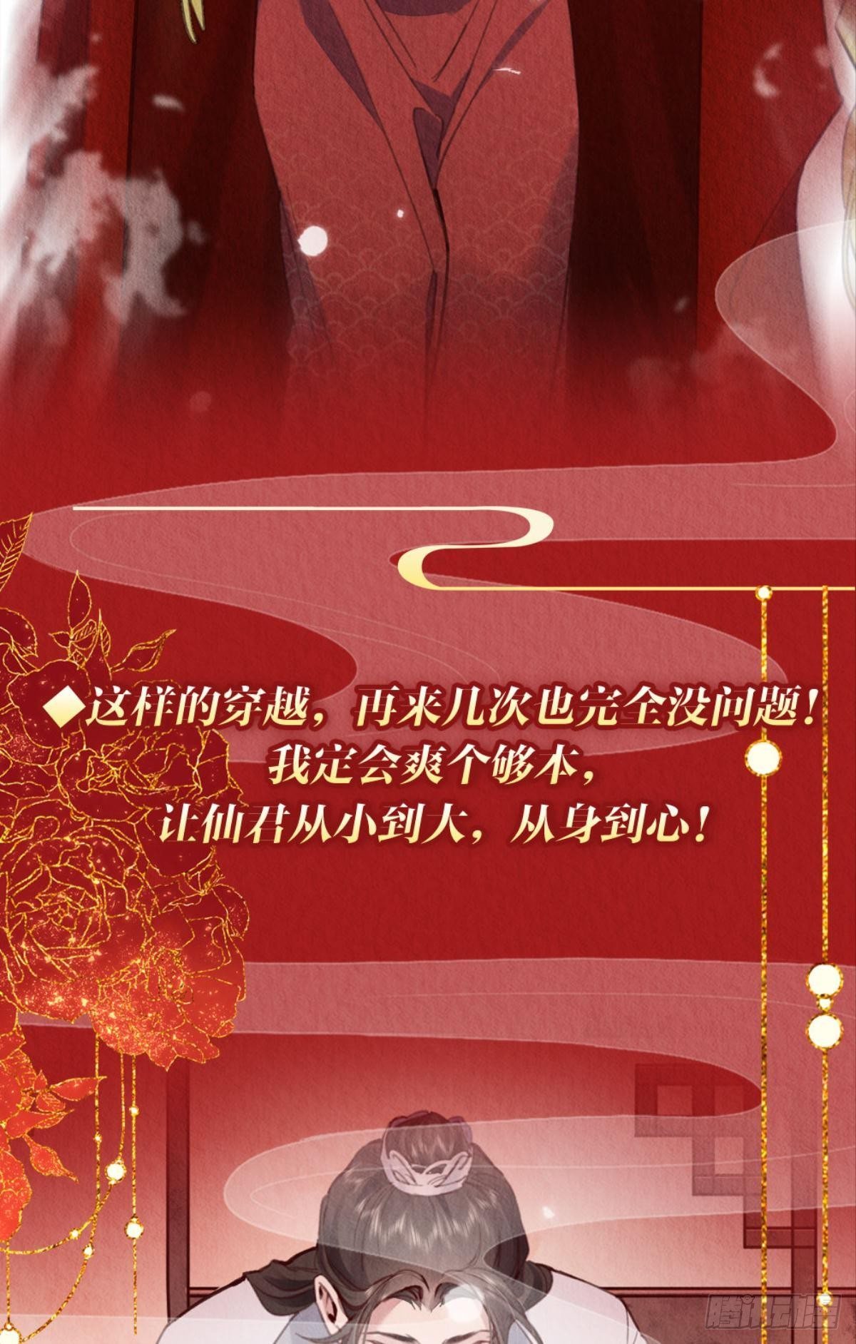 放料2：预告（剧透）19