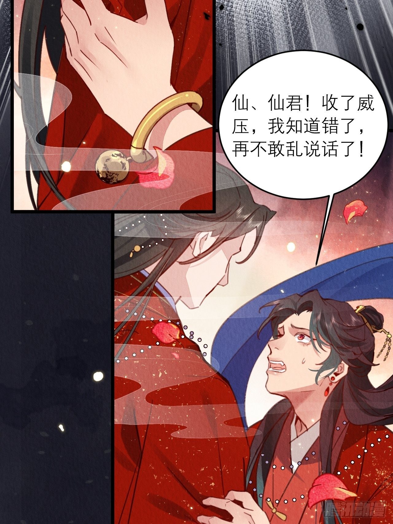 01-要和男神洞房了!33