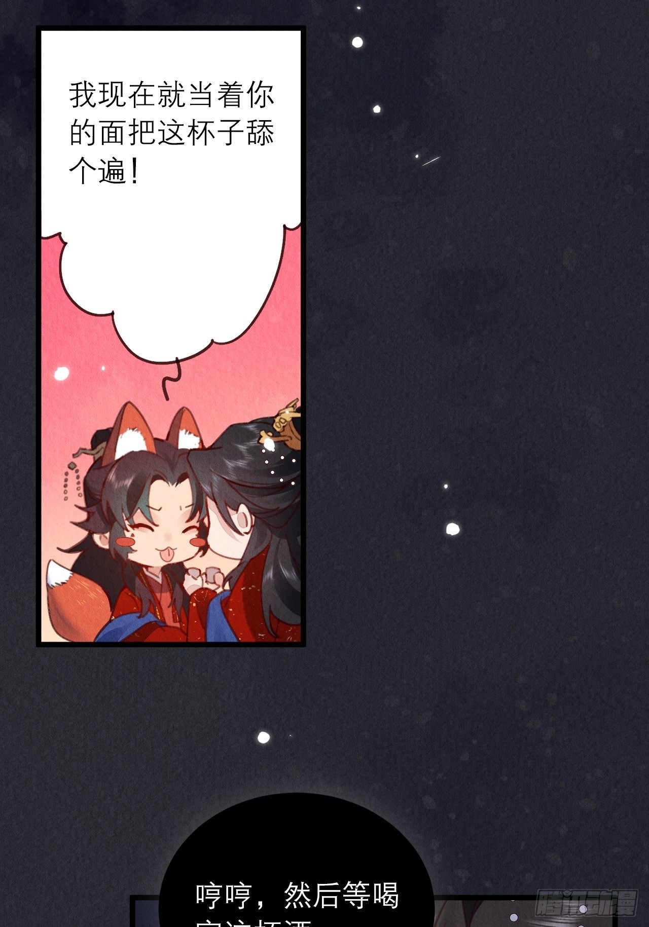 01-要和男神洞房了!62