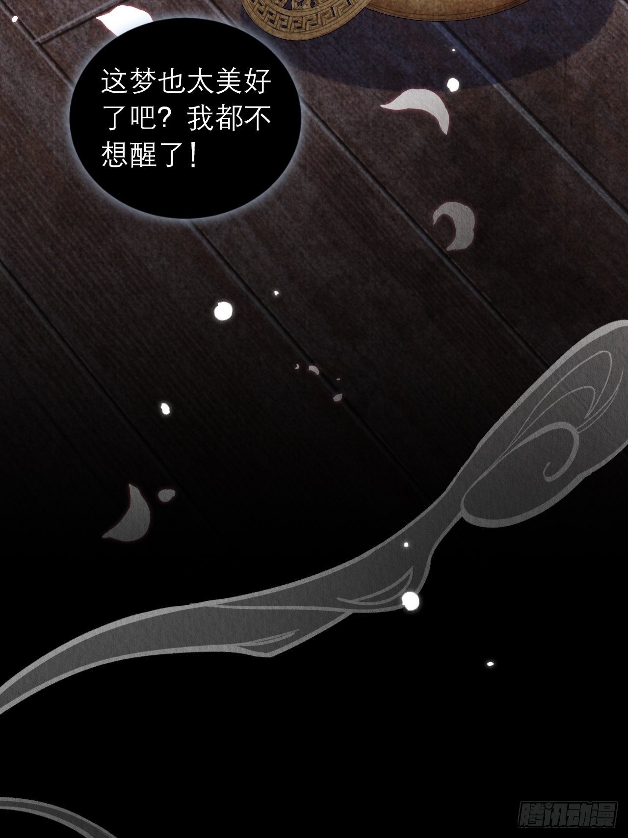 07-仙君的滋味36