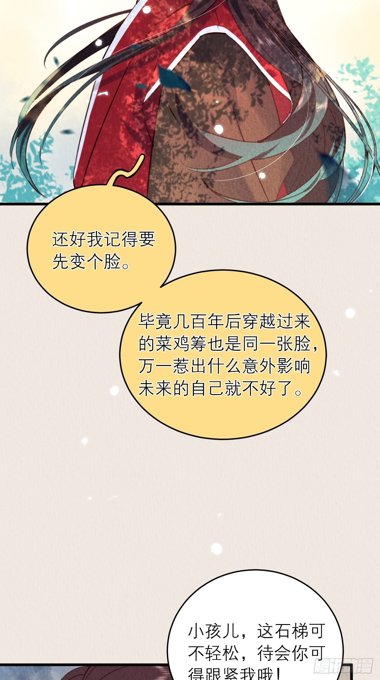 09-我陪你上山27