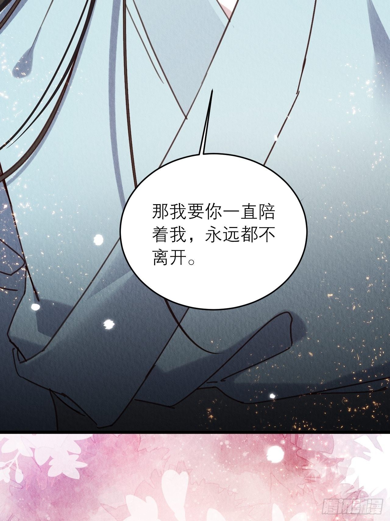 10-永远不离开53
