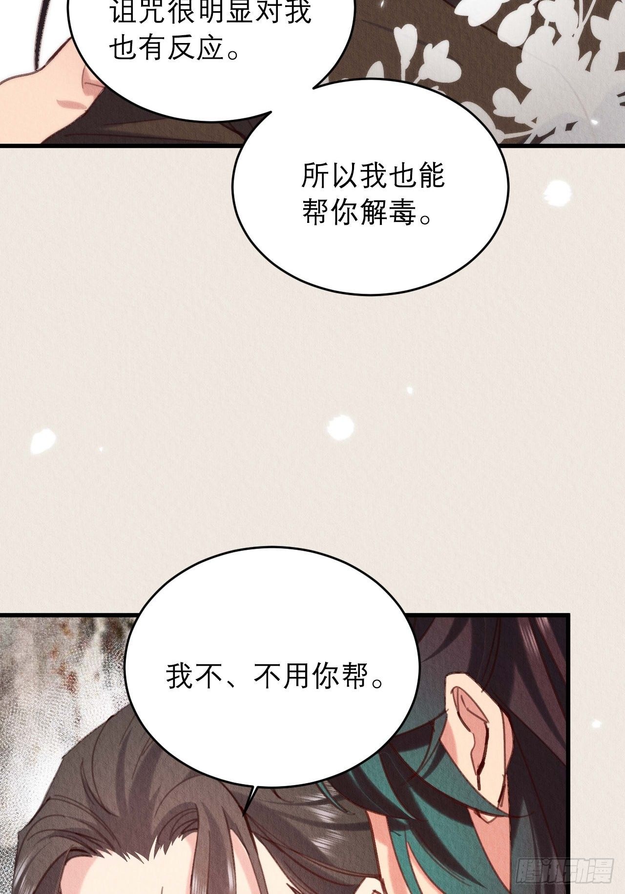 16-这毒不正经35