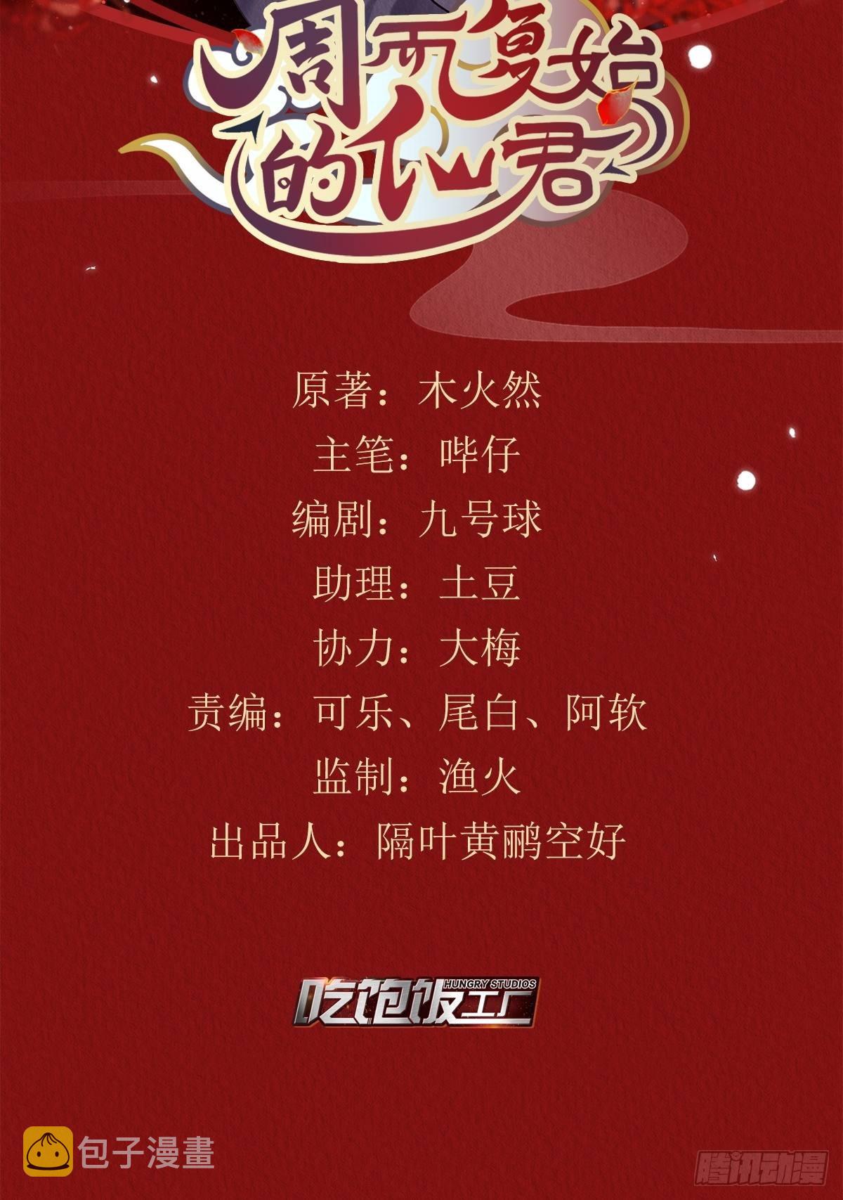 26-又被咬了1