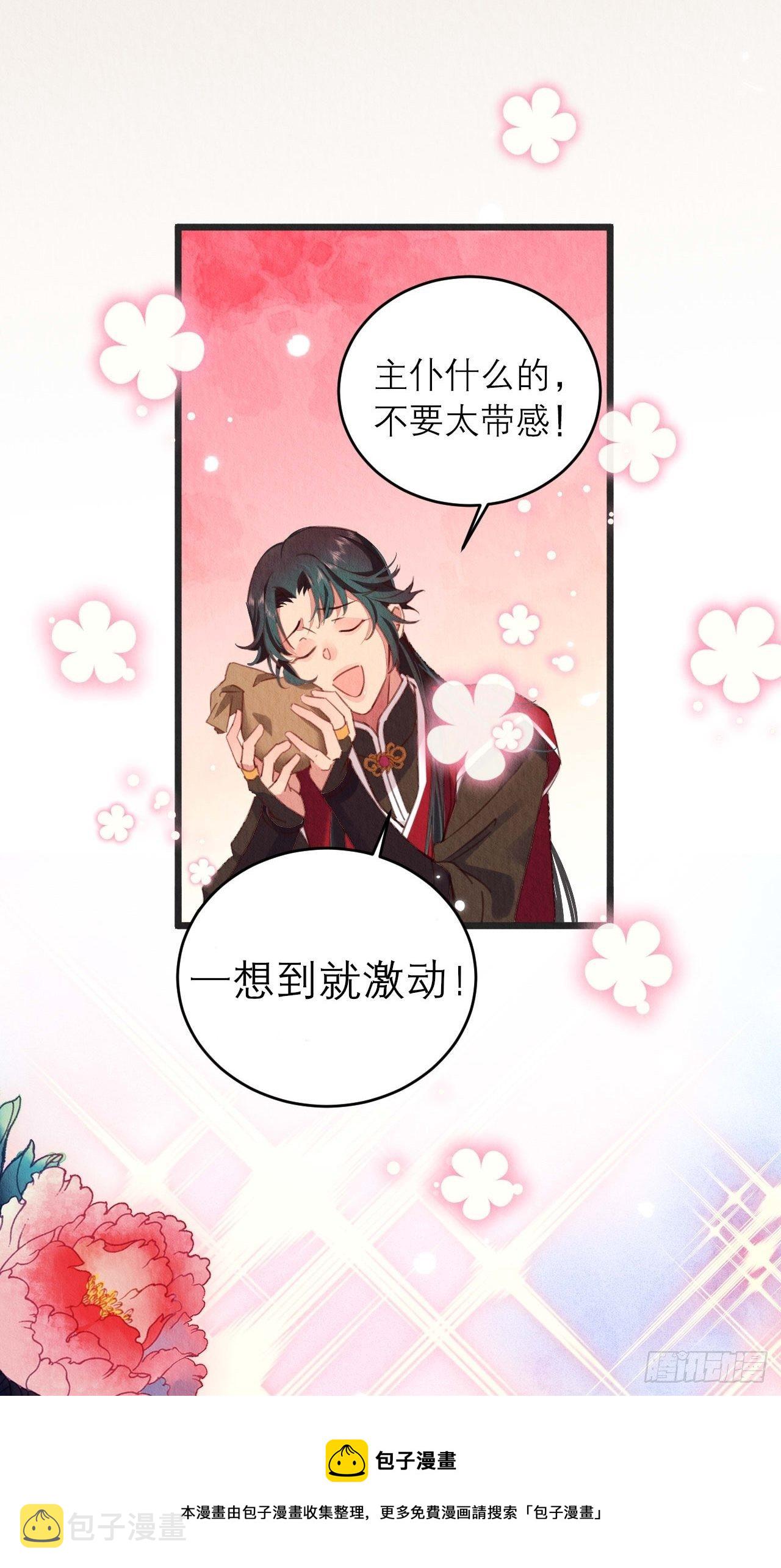 11-主仆设定也不错4
