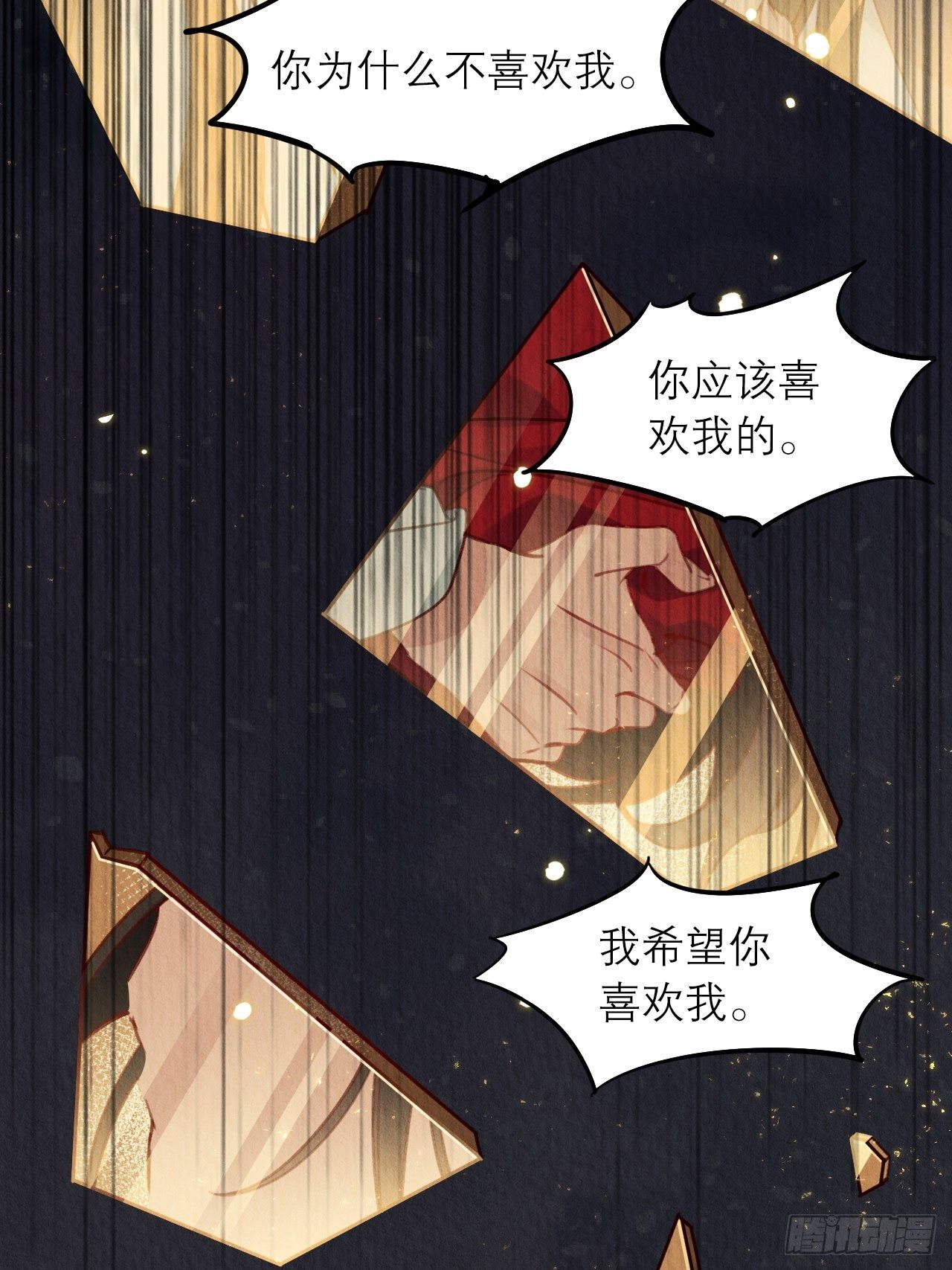 01-要和男神洞房了!78