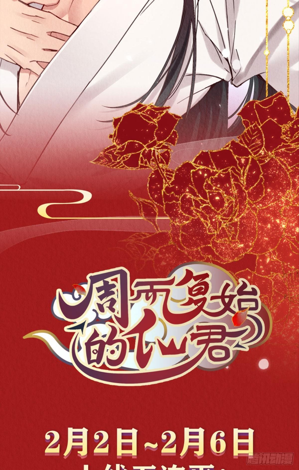 放料2：预告（剧透）22