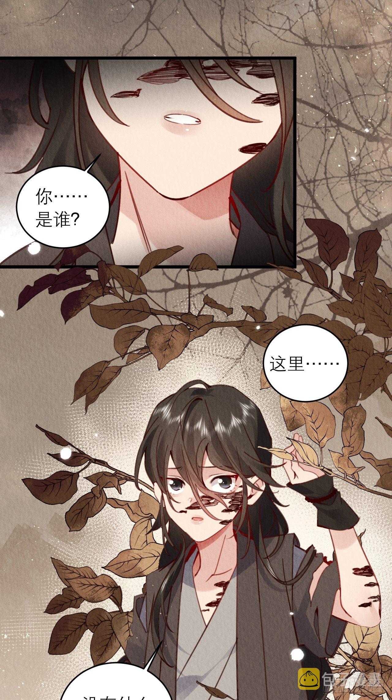 01-要和男神洞房了!83