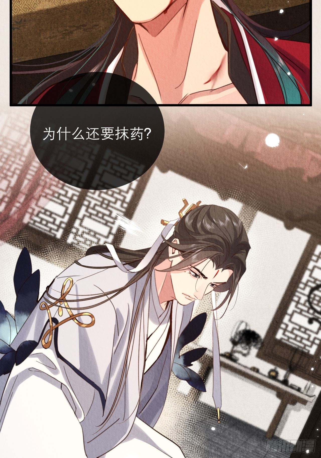 29-我恨你53