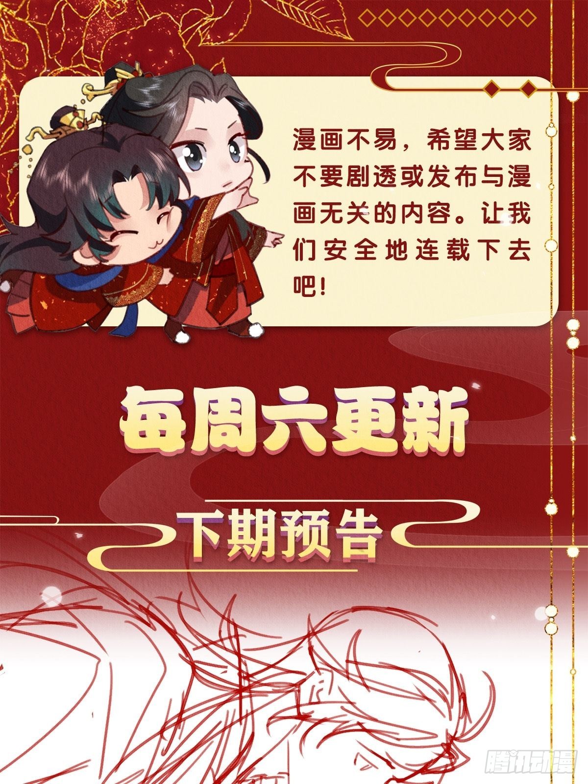 28-误会大了59