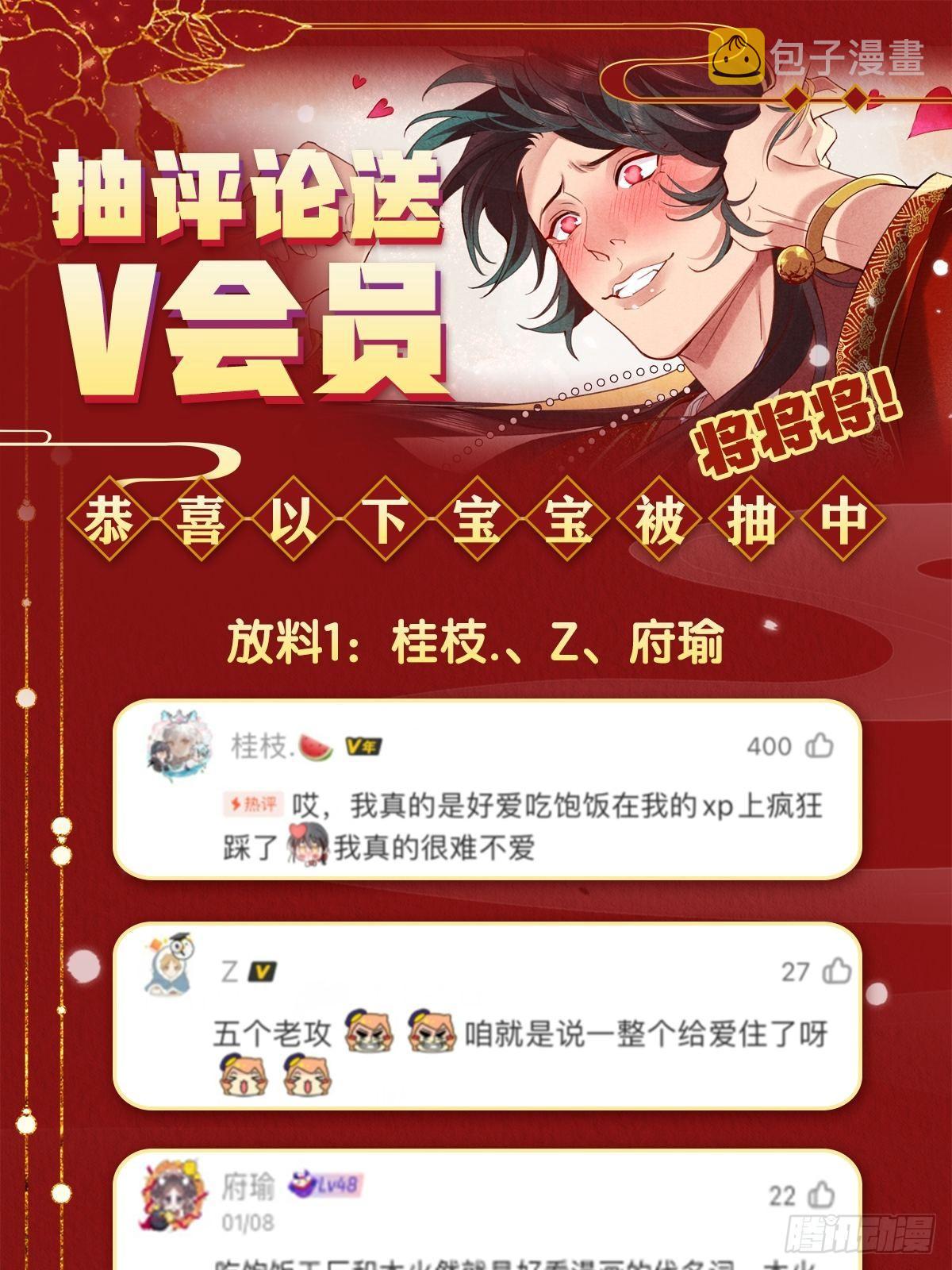 01-要和男神洞房了!87