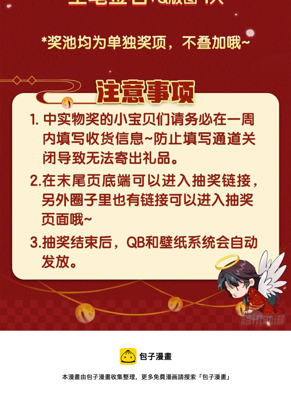 07-仙君的滋味61