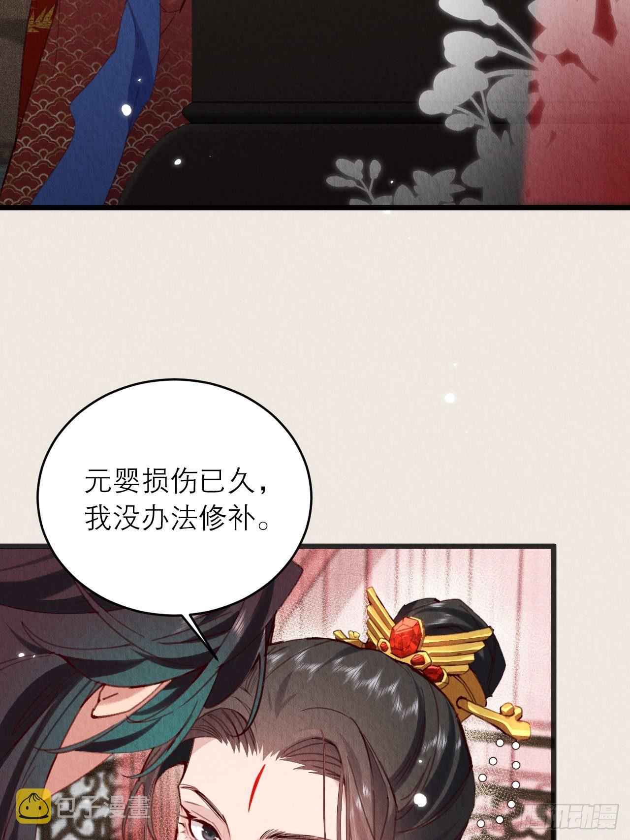 06-特殊的疗伤方法18