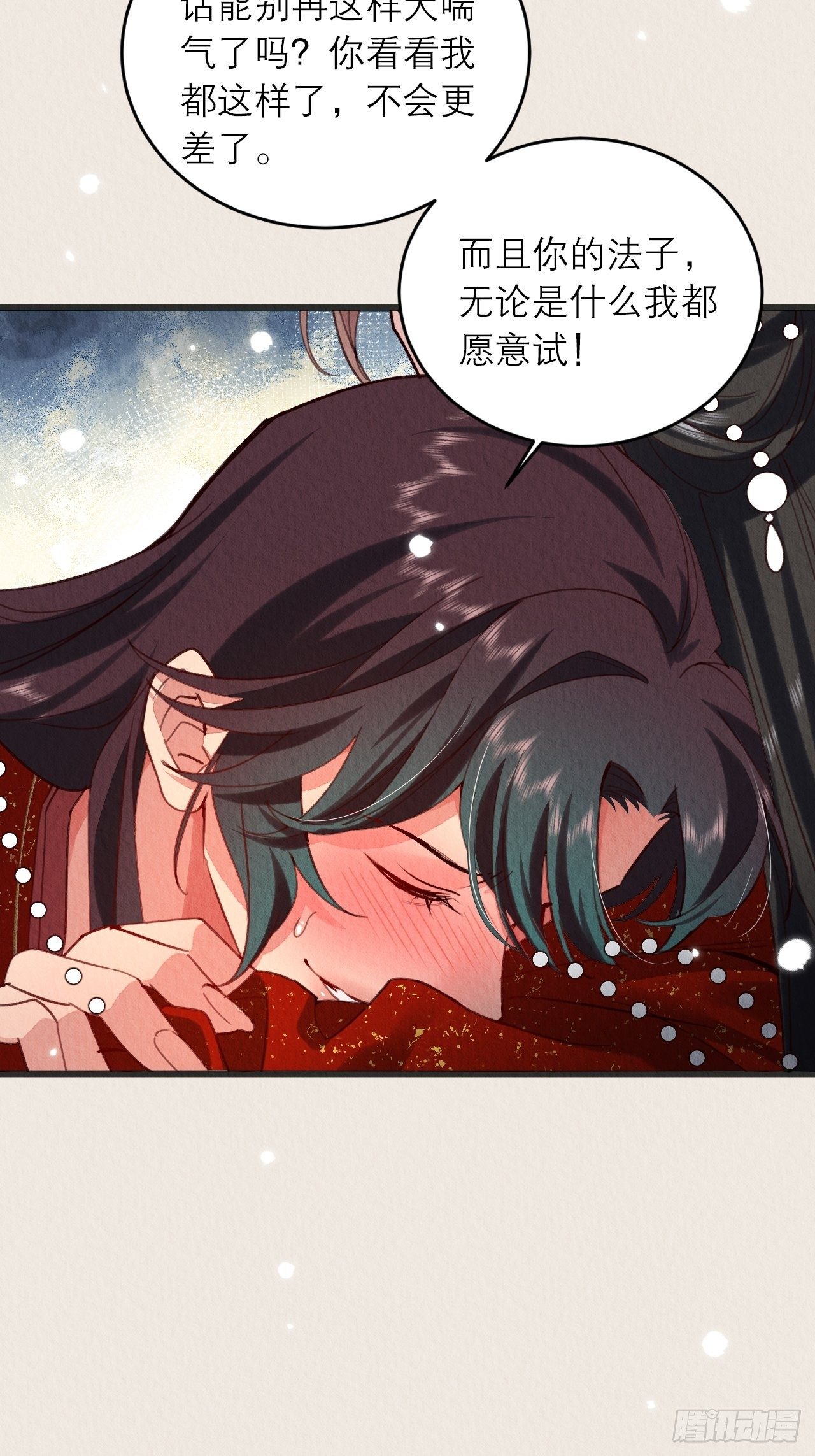 06-特殊的疗伤方法27