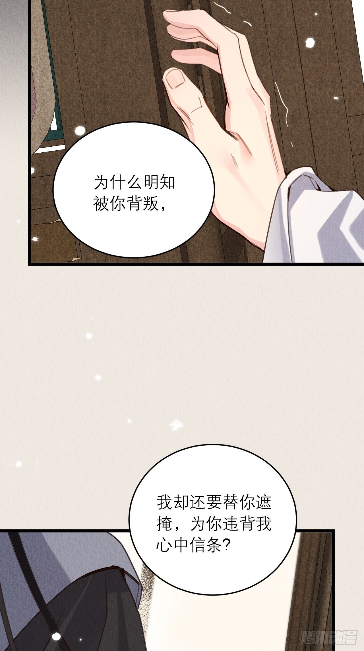 29-我恨你6