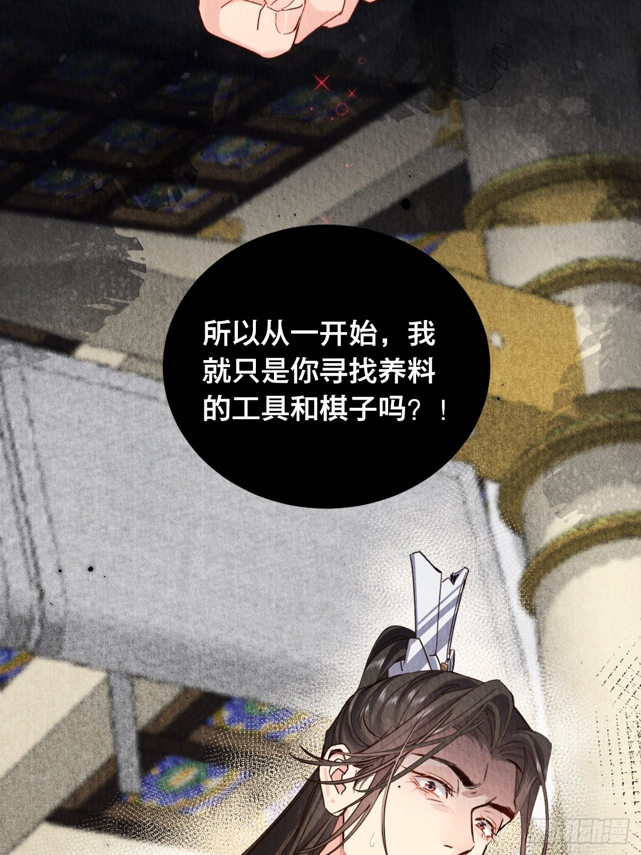 28-误会大了54